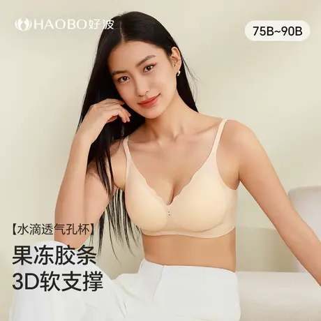 好波内衣女细肩带背扣款胸罩果冻条内衣薄款无钢圈养护文胸HW2512商品大图