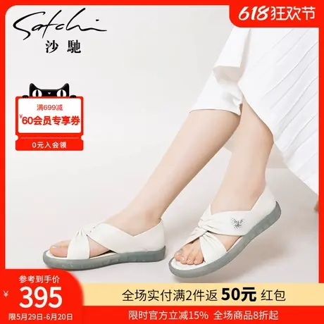 沙驰女鞋果冻软舒适罗马鞋交叉夏季新款仙女风真皮百搭外穿女凉鞋图片