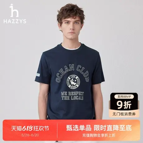 Hazzys哈吉斯休闲印花潮流短袖T恤夏季上衣男士运动圆领体恤衫图片