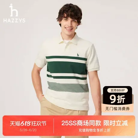 【商场同款】HAZZYS哈吉斯2025夏季新品男装条纹休闲短袖polo上衣商品大图