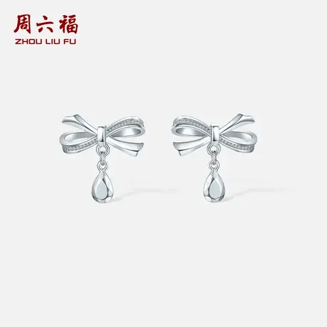 周六福铂金pt950耳钉女款蝴蝶结亮面珠边耳饰618礼物官方旗舰店图片