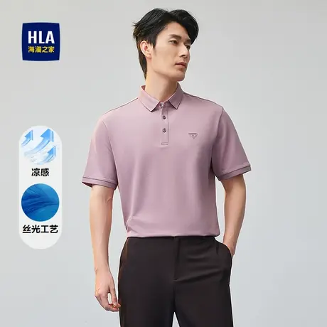 HLA/海澜之家含丝光棉短袖POLO衫25夏季新凉感弹力时尚翻领上衣男图片