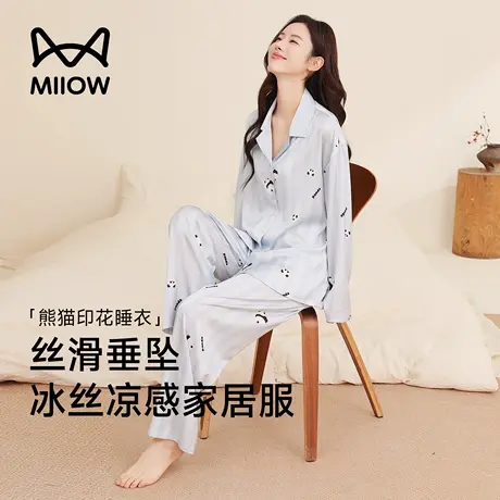 猫人水光丝睡衣女冰丝凉感2025新款高级仿真丝绸家居服套装可外穿商品大图