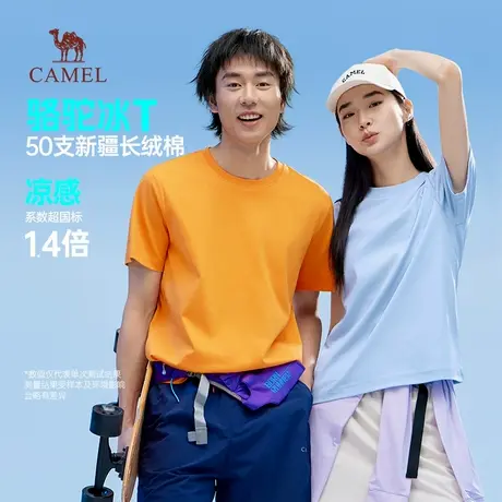 骆驼女装纯棉t恤2025夏季新款冰感透气直筒正肩短袖休闲百搭T恤女商品大图