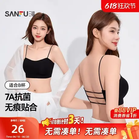 三福美背文胸女夏季聚拢抹胸抗菌胸罩固定杯背心细肩带内衣女商品大图