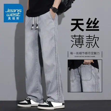 KZH真维斯港风天丝牛仔裤男夏季薄款宽松直筒裤青年潮流休闲长裤图片