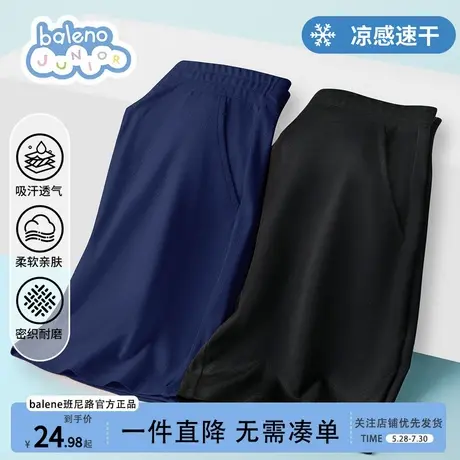 班尼路童装儿童速干短裤夏季2025新款男童外穿冰丝速干运动裤夏天商品大图