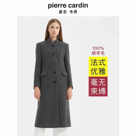 【皮尔卡丹女装】大衣 简约大气中长款羊毛毛呢大衣【专柜正品】图片