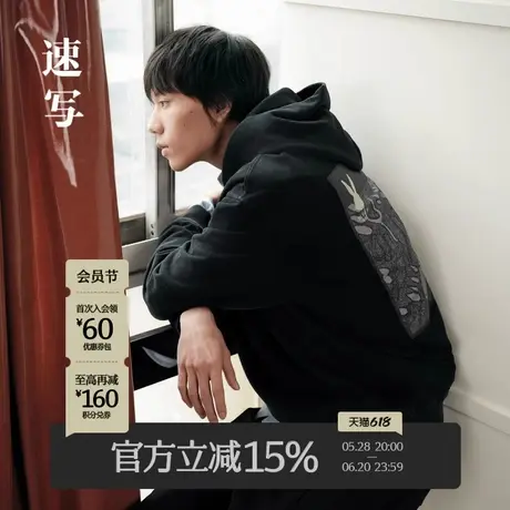 速写男装春季折扣新品卫衣连帽潮流印花宽松时尚街头运动休闲帽衫商品大图