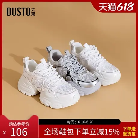 大东女鞋厚底老爹潮鞋2025秋季新款蕾丝银色配裙子的旅游鞋子0318商品大图