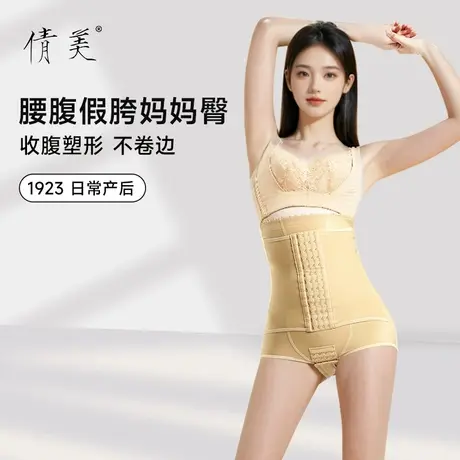 倩美收腹塑形束腰医美腰腹吸脂塑身衣不卷边平角裤束腹裤收肚子女商品大图