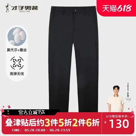才子桑蚕丝休闲裤男士2025夏季新款修身弹力刺绣长裤黑色商务裤子商品大图