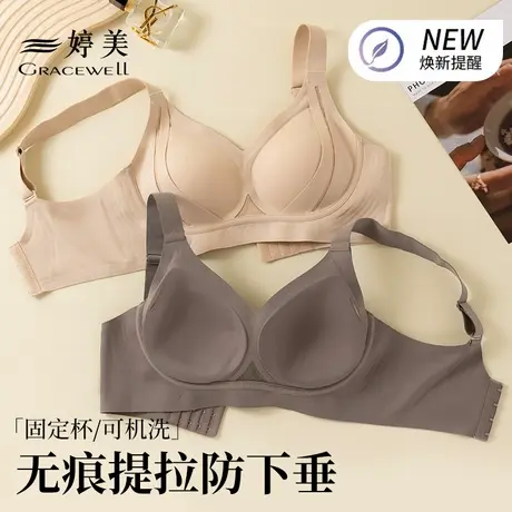 婷美内衣女小胸聚拢提拉上托软支撑防下垂收副乳无痕美背文胸罩商品大图