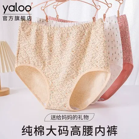 雅鹿中老年人妈妈内裤女纯棉抗菌高腰加肥加大码宽松奶奶三角短裤商品大图