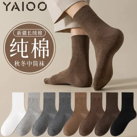 雅鹿袜子男防脚气防臭纯棉春秋季中筒袜纯棉抗菌吸汗长筒黑色无骨商品大图