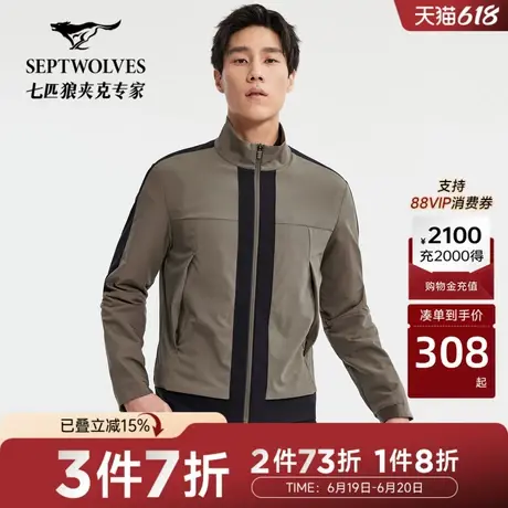 七匹狼立领拼接夹克外套男装春秋新款帅气都市休闲易打理防泼水图片