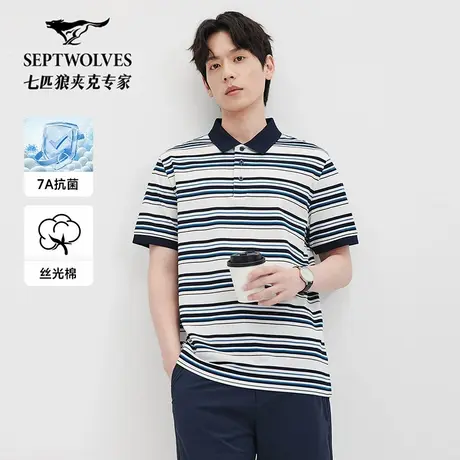 七匹狼丝光纯棉条纹短袖T恤男装2025夏季凉感t翻领POLO衫体恤上衣图片