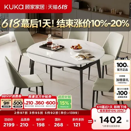 顾家家居现代简约方变圆岩板功能餐桌加厚承托家用餐桌DS7188全部商品大图