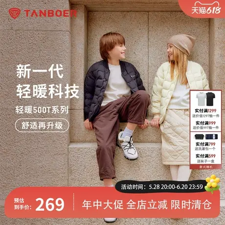 坦博尔2025春季新款儿童羽绒服轻薄保暖上衣男女童抗静电轻暖外套商品大图