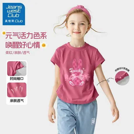 真维斯club儿童短袖女童修身t恤2025新款女孩夏季洋气时髦上衣夏图片