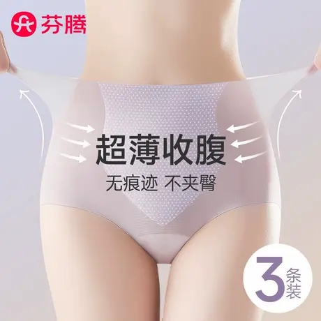 芬腾收腹内裤女冰丝无痕2025新款高腰强力收小肚子夏季薄款三角裤商品大图