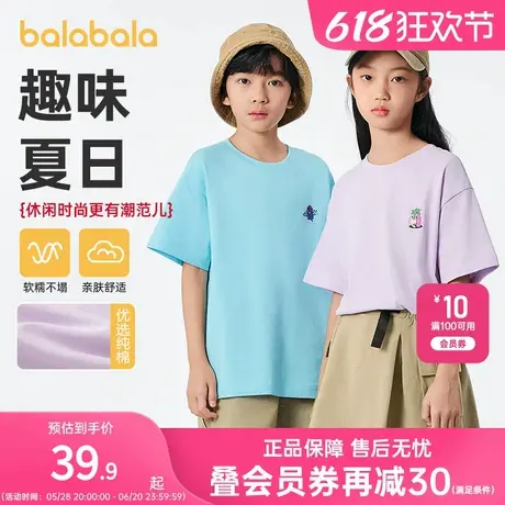 巴拉巴拉儿童短袖男童女童2025新款夏装中大童纯棉短袖T恤亲子装商品大图
