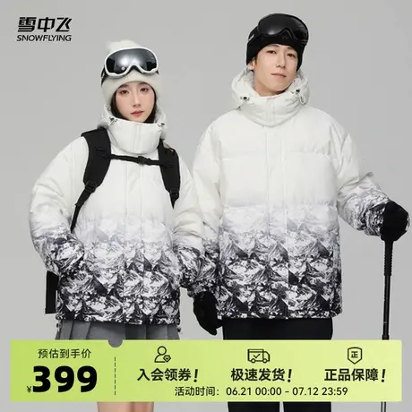 雪中飞2025秋新款男女情侣短款连帽羽绒服保暖雪山渐变校园青春商品大图