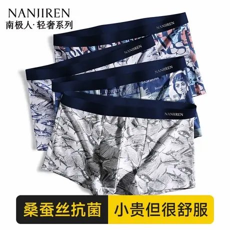 南极人男士内裤纯棉款男生四角内裤抗菌裆桑蚕丝大码平角内裤PB商品大图