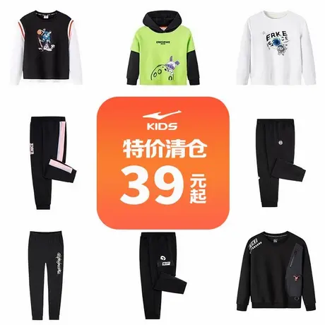【特价清仓】鸿星尔克儿童运动裤男春季卫衣女童针织长裤外套套装商品大图