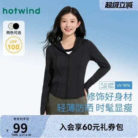 热风女士防晒服2025年夏季新款修身防晒外套连帽户外运动防晒衣女商品大图