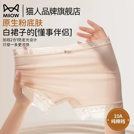 猫人女士安全裤加裆防走光2025新款夏季薄款无痕透气不卷边打底裤商品大图