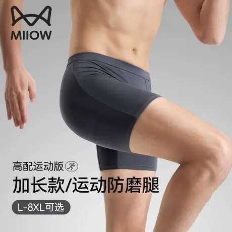 猫人男士内裤加长款防磨腿男式运动平角裤男生莫代尔透气四角短裤商品大图