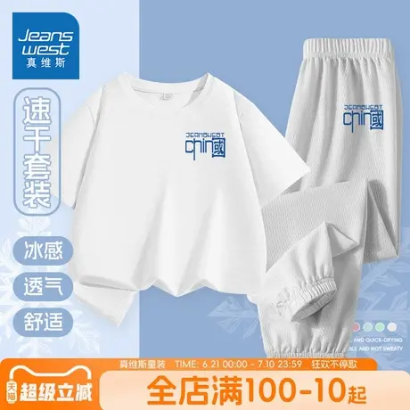 真维斯童装男童速干短袖t恤2025新款儿童冰丝网眼两件套男孩夏装商品大图