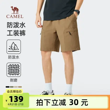 骆驼男装休闲裤男款2025春夏透气凉感弹力短裤户外运动时尚五分裤商品大图