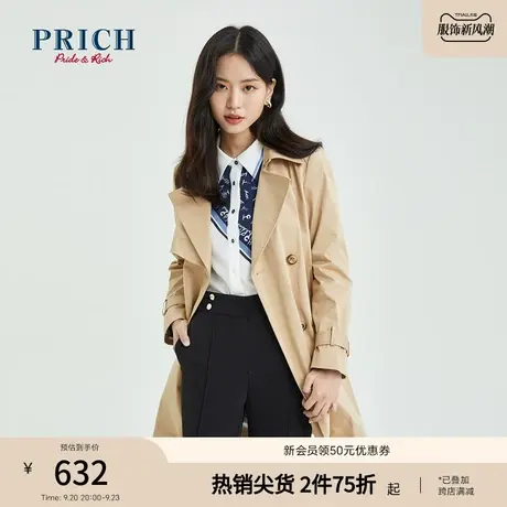 【商场同款】PRICH春秋新款收腰英伦风小个子中长款风衣套女图片