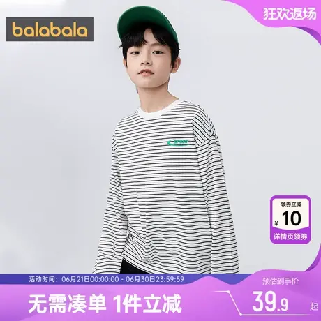 巴拉巴拉男童长袖T恤中大童宝宝打底衫春秋季新款儿童条纹上衣孩商品大图