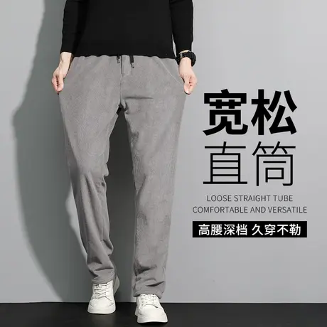 灯芯绒男裤子秋冬款男士休闲裤宽松直筒爸爸条绒裤秋季弹力运动裤商品大图