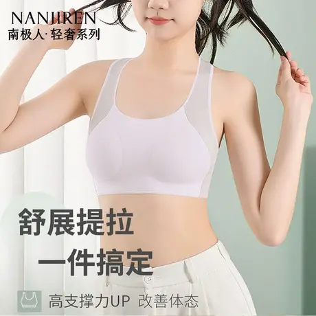 南极人女大童内衣女学生初中背心青春发育期高中生女运动防震文胸商品大图