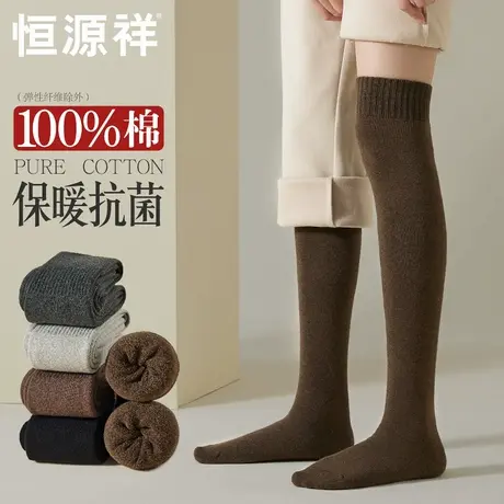 恒源祥过膝长筒袜子女纯棉秋冬款加厚小腿显瘦高筒瘦腿jk黑色长袜商品大图