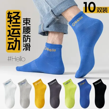 雅鹿袜子男士短袜夏季男袜防臭吸汗透气男生黑白短筒棉袜商品大图