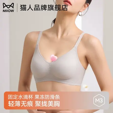 猫人美背内衣女款聚拢小胸夏季薄款2025新款超薄舒适女士文胸胸罩图片