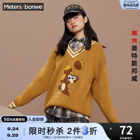 [2件3折起]美特斯邦威迪士尼联名V领毛衫女冬风宽松女士毛衣商品大图