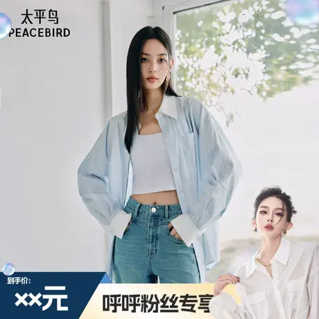 【呼呼专享】太平鸟蓝白撞色条纹长袖衬衫阔形休闲衬衣图片