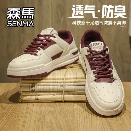 森马男鞋夏季运动休闲板鞋青少年高级感真皮防水百搭增高小白潮鞋商品大图