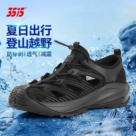3515强人时尚休闲凉鞋男防滑夏季网眼透气户外登山运动跑步沙滩鞋商品大图