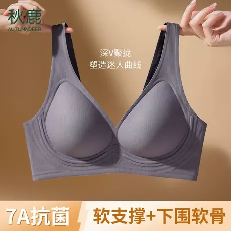 秋鹿无痕透气内衣女小胸聚拢上托软支撑防下垂无钢圈收副乳文胸罩商品大图