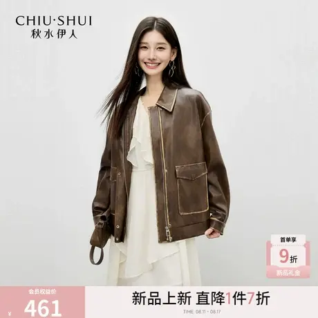 秋水伊人棕色皮衣外套女夹克2025秋季新款超火酷飒风百搭翻领上衣图片