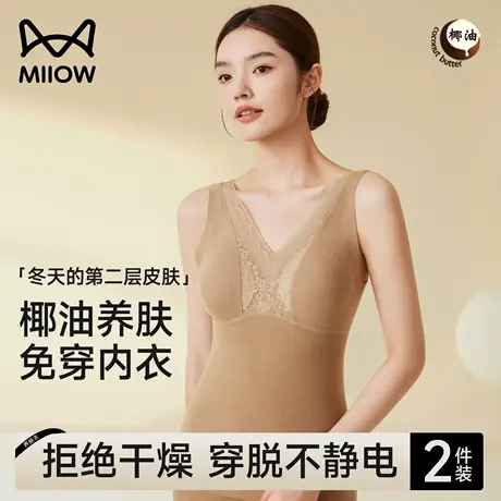 猫人蕾丝保暖内衣女士2025新款带胸垫椰油养肤内搭免穿文胸打底衫商品大图