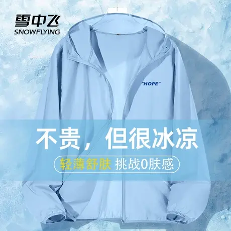 雪中飞蓝色薄外套男夏季2025新款宽松休闲外搭学生凉感连帽上衣PC商品大图