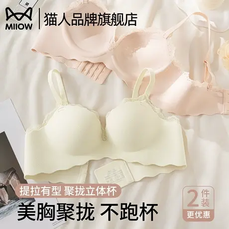 猫人蕾丝内衣女小胸聚拢无痕透气柔软舒适显大少女无钢圈性感文胸商品大图